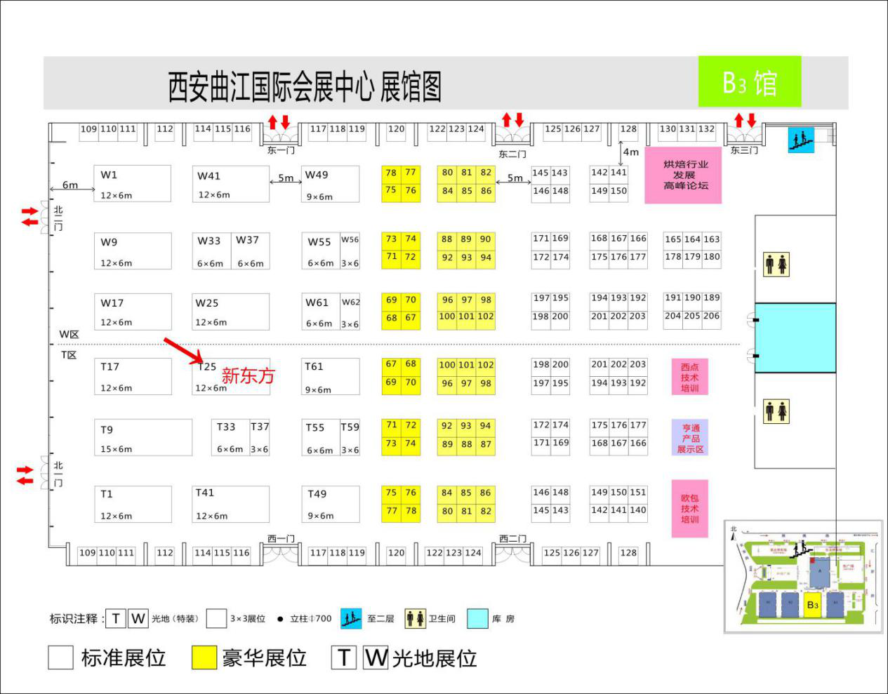 10月26日相约西安烘焙展,陕西新东方烹饪五大亮点给你好看!