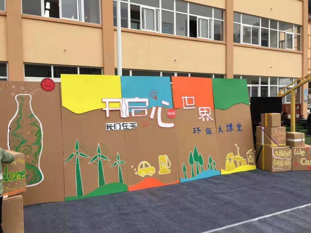 开启“心”世界之环保大课堂 陕西新东方烹饪学校希望小学公益行!