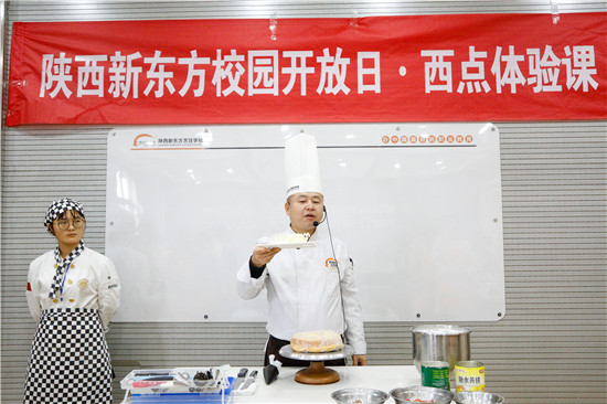 来陕西新东方西点体验课,开启甜蜜人生!