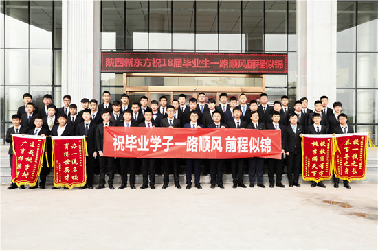 热烈庆祝陕西新东方烹饪学校又一波学子赴企业满意就业!