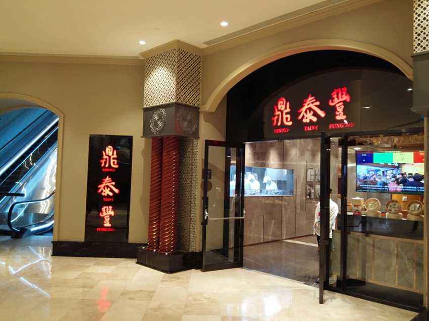 陕西新东方第二期“鼎泰丰委培班”培训圆满结束!