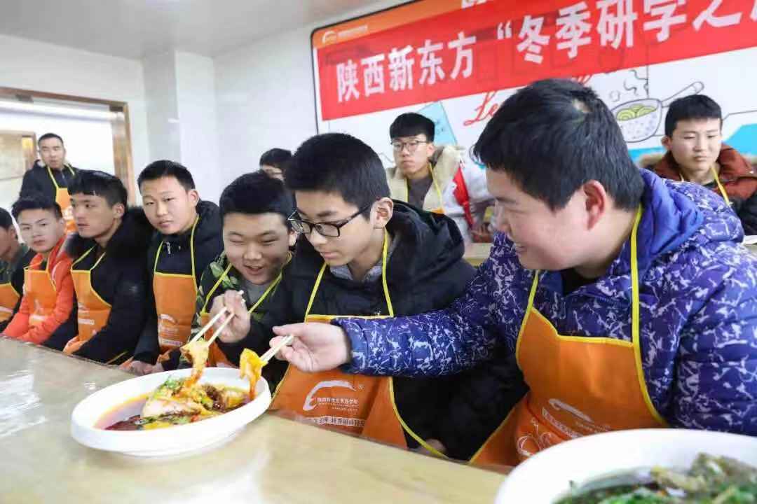 陕西新东方元旦中学生研学之旅圆满举办!