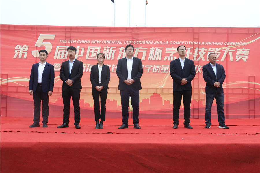 热烈庆祝陕西新东方第五届烹饪大赛盛大开幕!