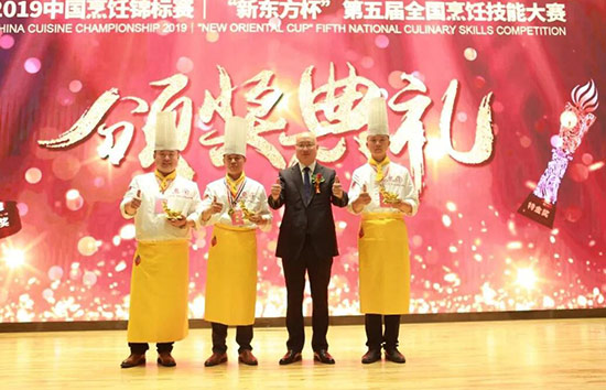 “新东方杯”第五届全国烹饪技能大赛闭幕式暨颁奖典礼圆满落幕