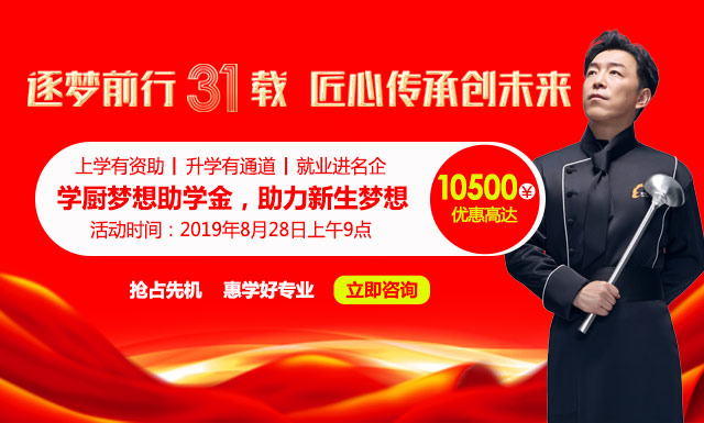 “逐梦前行31载,匠心传承创未来!”新东方31周年庆典,邀您一起见证!