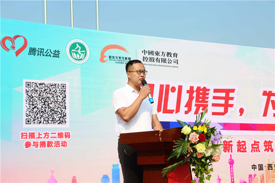 同心携手,为爱献梦|陕西新东方携手腾讯公益助力贫困学子