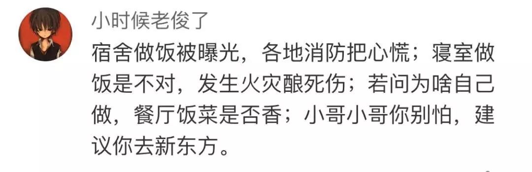 寝室颠勺“帅不过三秒”,来陕西新东方,天天让你颠锅