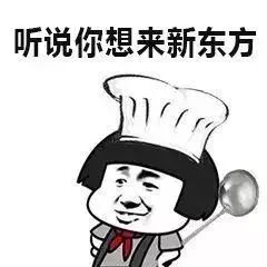 寝室颠勺“帅不过三秒”,来陕西新东方,天天让你颠锅