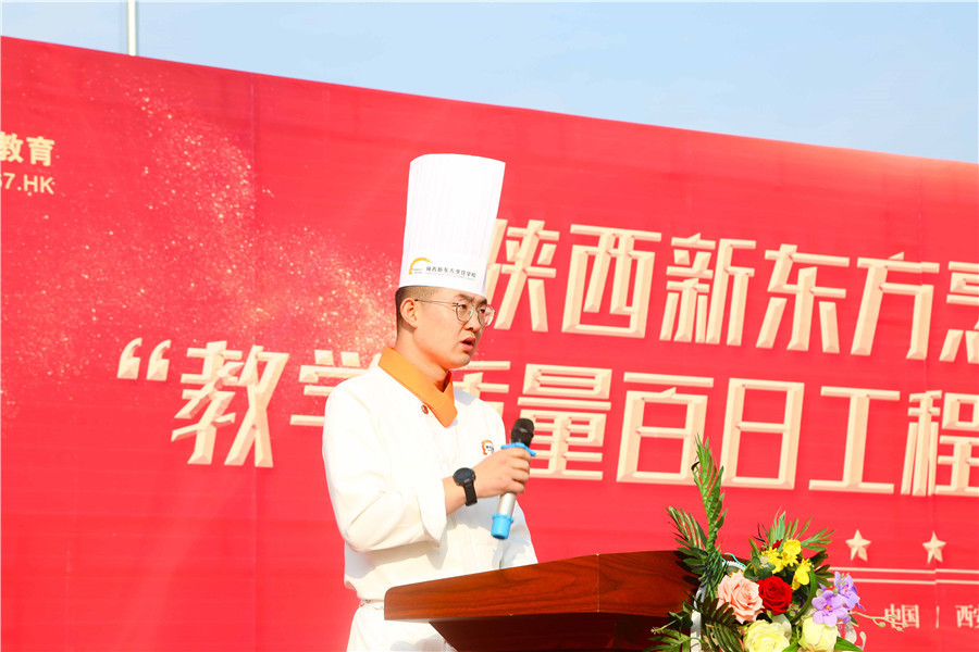 “百日工程”启动仪式丨狠抓教学质量,提升我校教学软实力!