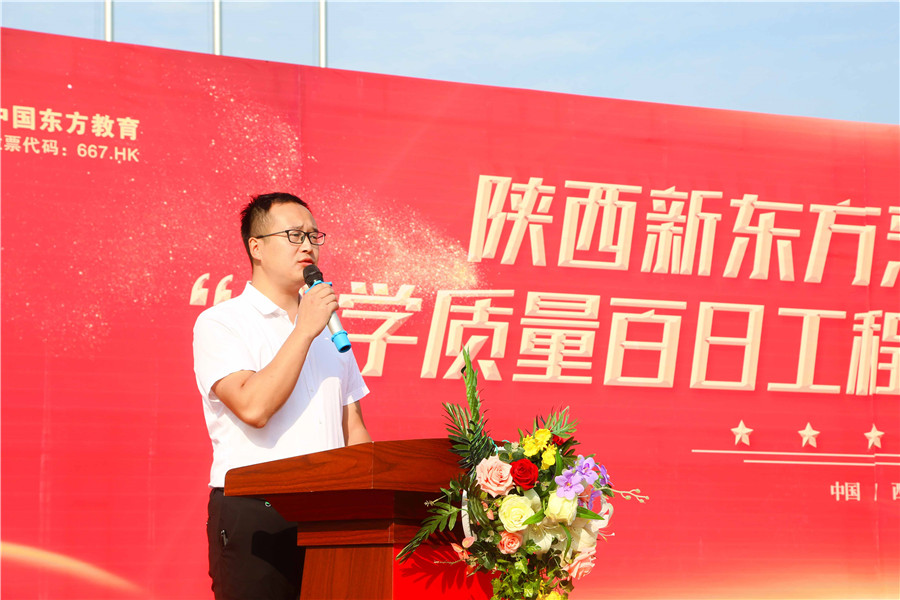 “百日工程”启动仪式丨狠抓教学质量,提升我校教学软实力!