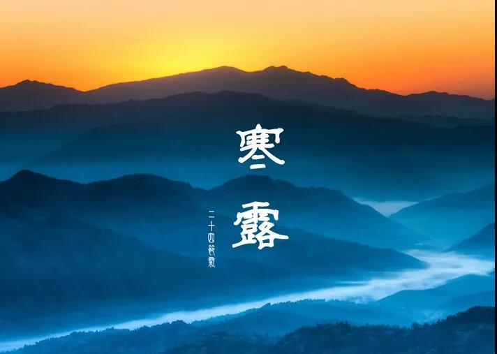 秋深寒露,陕西新东方用美食温暖你的胃