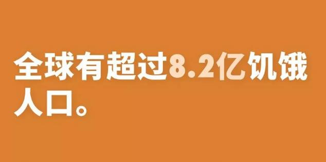 【世界粮食日】全球超8亿人没有充足粮食,粒米虽小犹不易