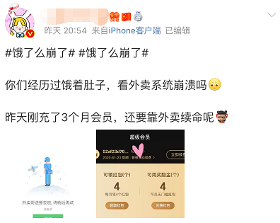 饿了么崩了,我一点也不介意,因为……