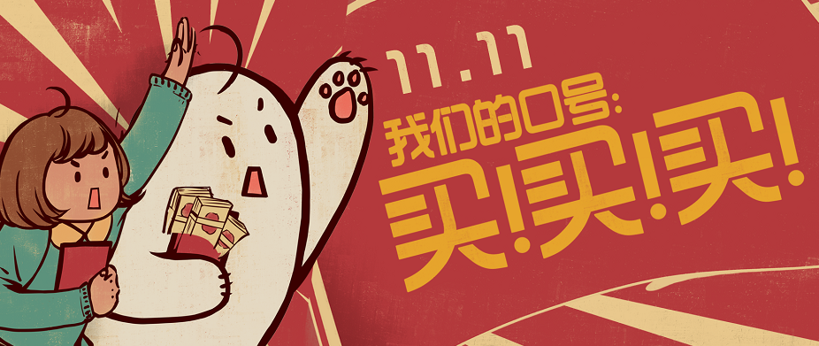 �����飡�����¶�����˫ʮһ�һݻ������ǰ��! ��!��!��!