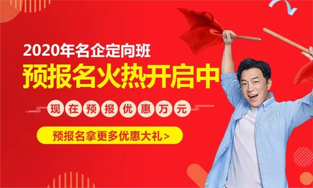 【速抢】陕西新东方2020年企业委培班预报名火热进行中!