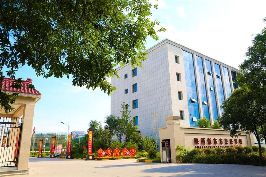 陕西新东方烹饪学校