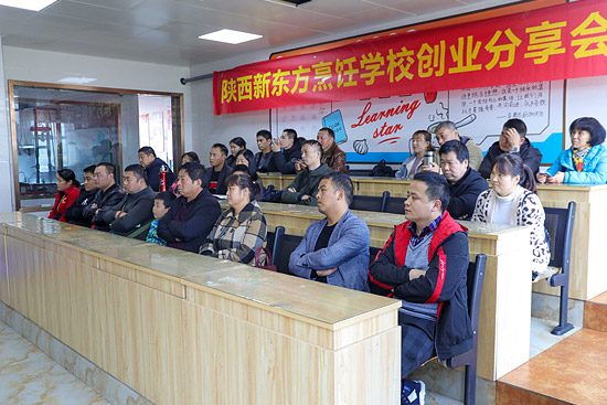 陕西新东方烹饪学校