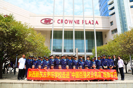 陕西新东方烹饪学校