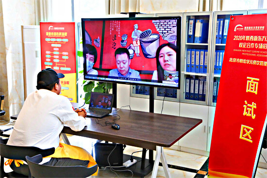 陕西新东方烹饪学校