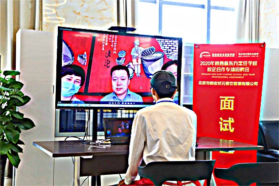 陕西新东方烹饪学校