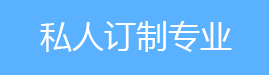 �����¶���������ɫרҵ